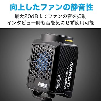 Amazon | NANLITE Forza 60 II 撮影用ライト スタジオライト LED